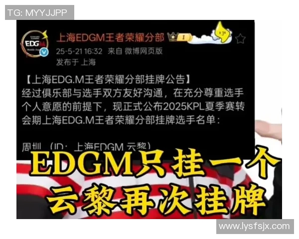 EDG在英雄联盟S15赛季中的节奏争议引发热议电竞比分分析与讨论